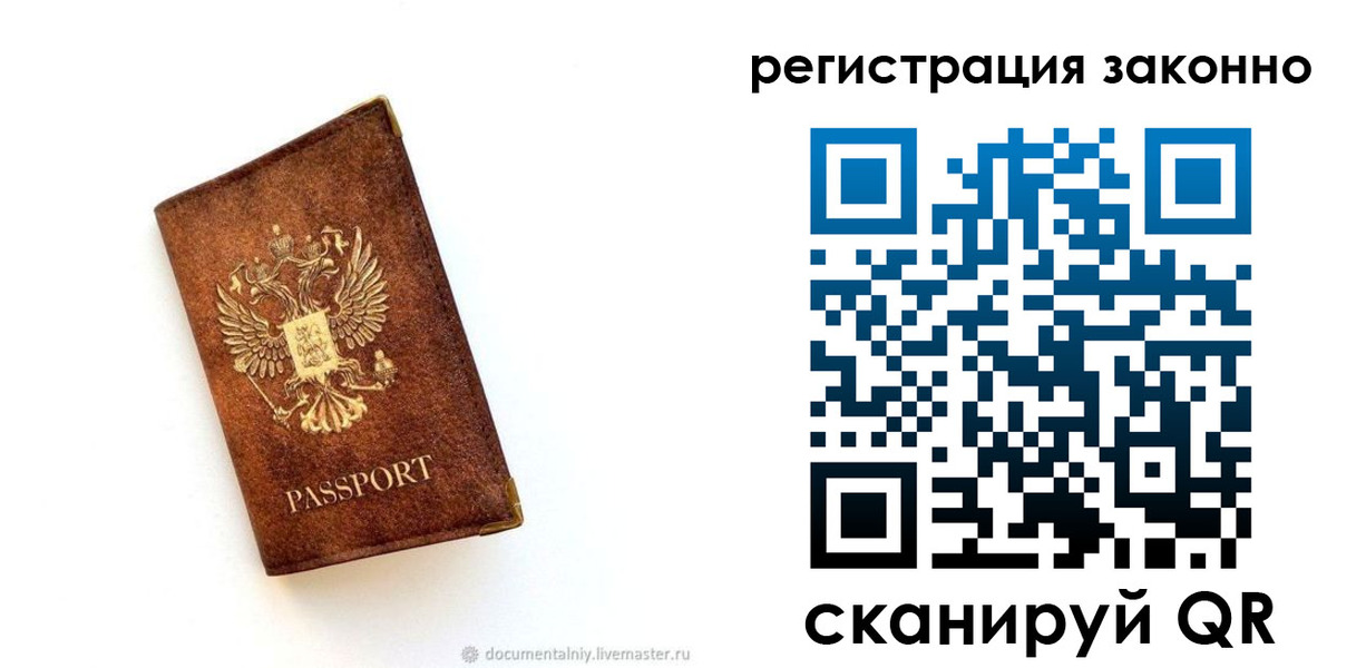 временная регистрация в квартире в Луховицах