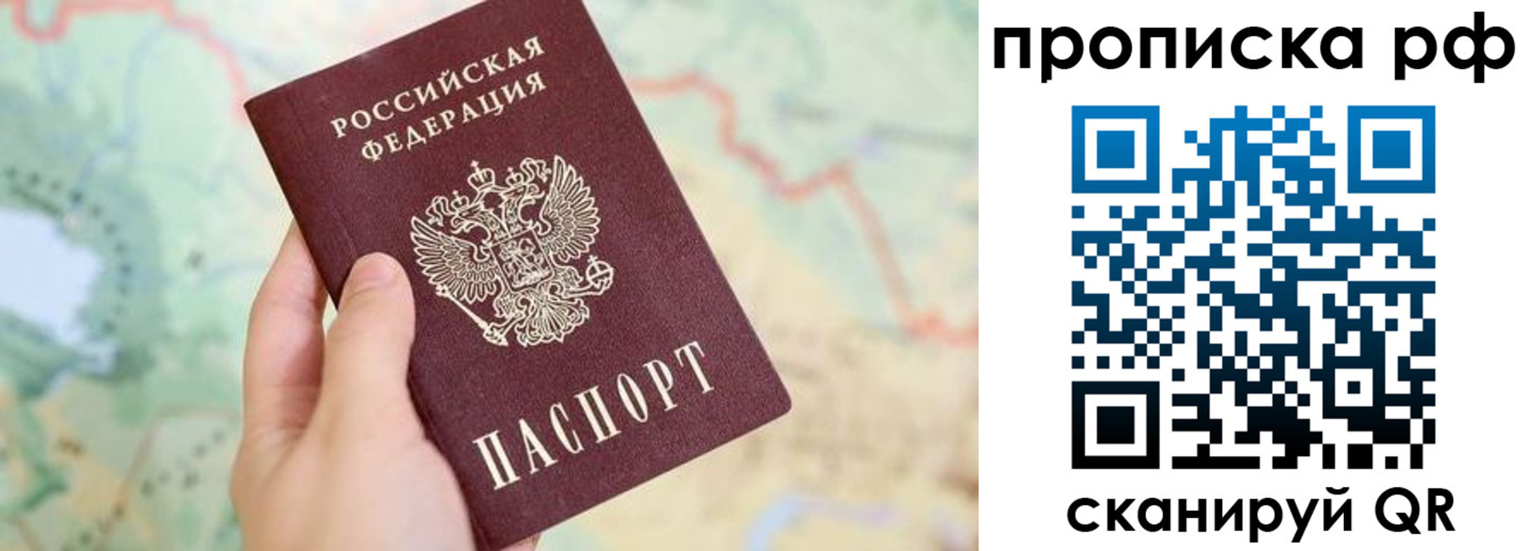 временная регистрация для всех в Луховицах