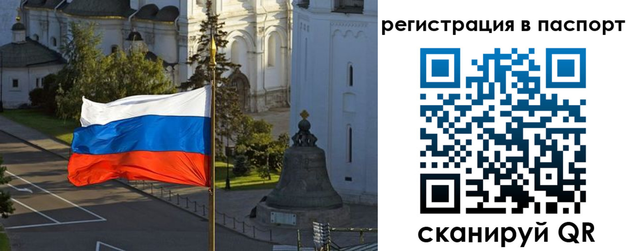 где прописаться в Луховицах