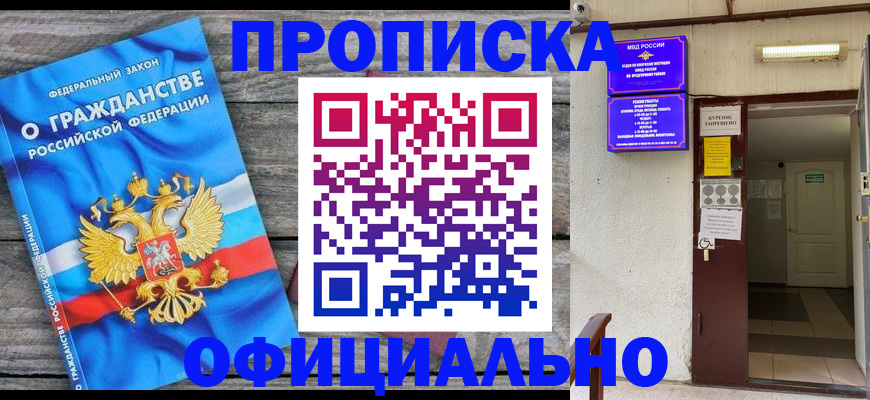 временная регистрация для всех в Луховицах