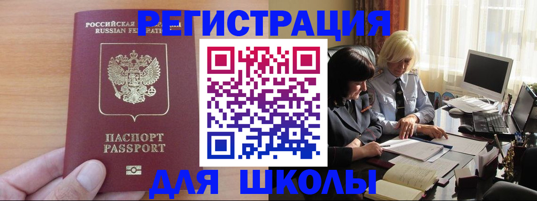 временная регистрация в Луховицах