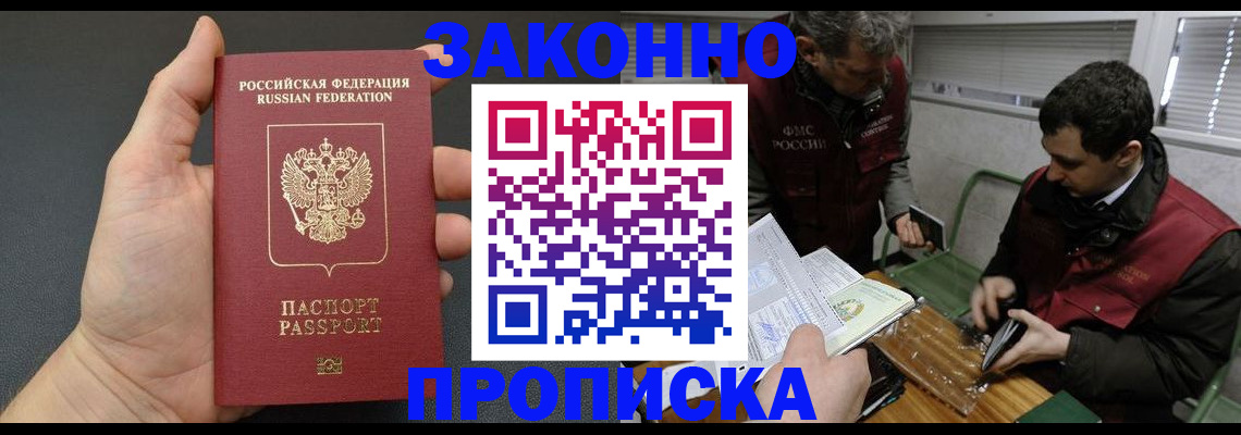 временная регистрация госуслуги в Луховицах