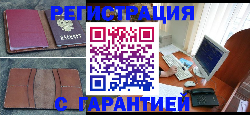 прописка для кредита в Луховицах
