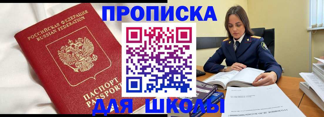 временная регистрация собственник в Луховицах