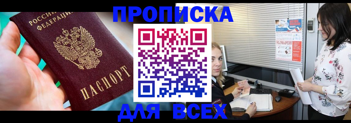 временная регистрация надежно в Луховицах