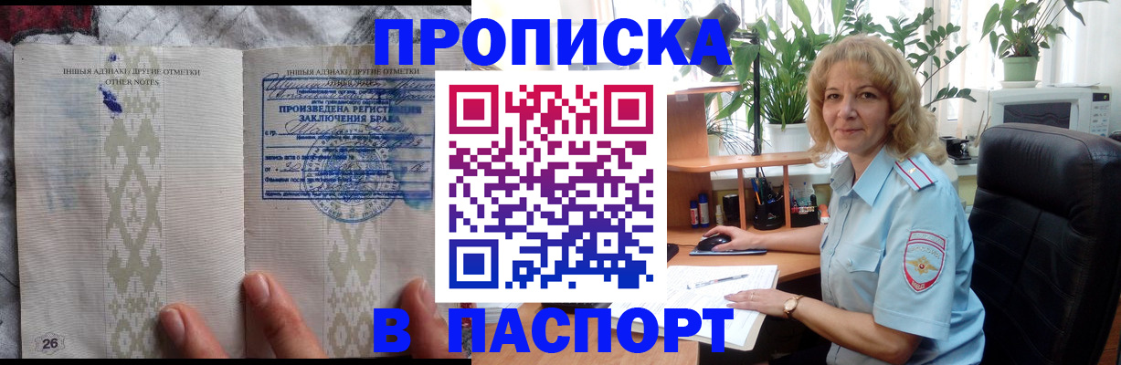 временная регистрация гарантия в Луховицах